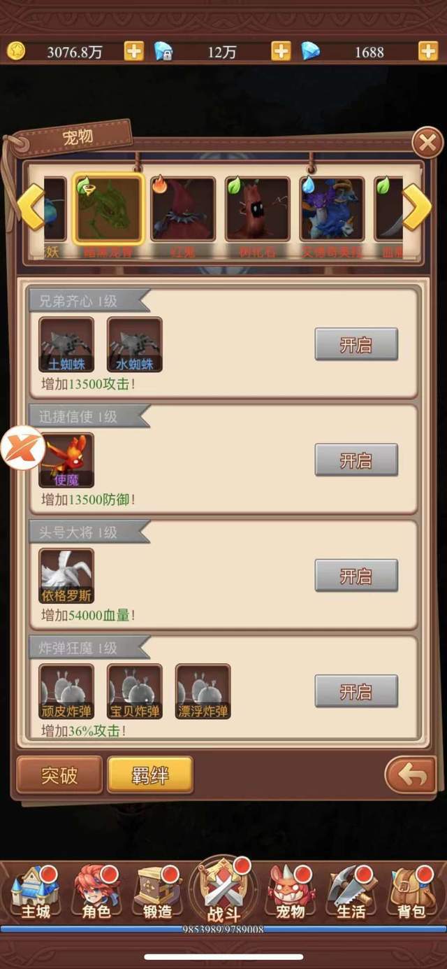 魔力宝贝觉醒中声望有什么获取方法吗