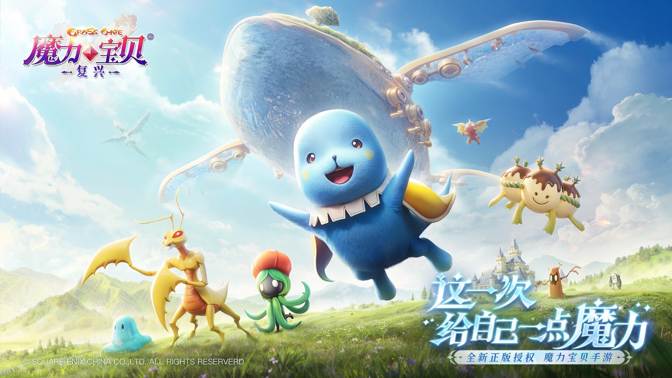 魔力宝贝代言人有哪些