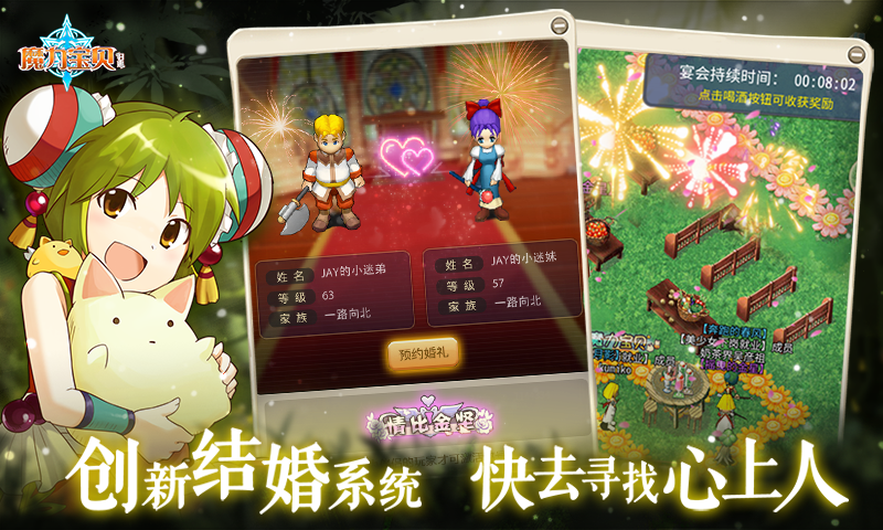 魔力宝贝比赛风云：精彩瞬间尽在眼前！