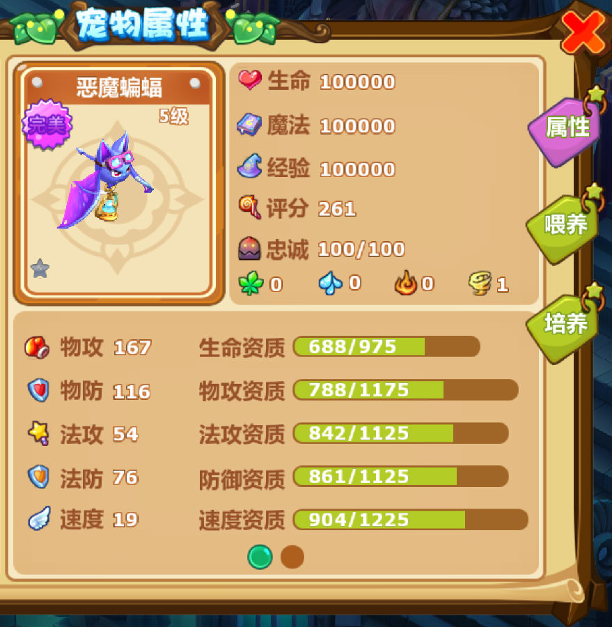 魔力宝贝宠物算档器攻略：打造属于你的独特战术！
