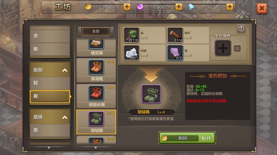 魔力宝贝合装备必成技巧