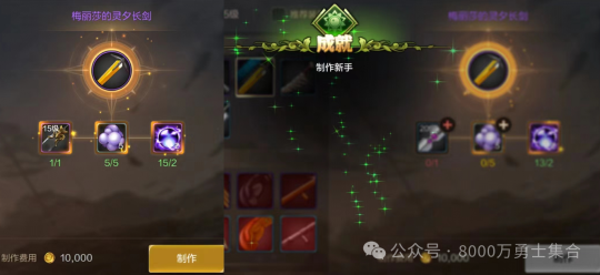 《魔力宝贝》冰龙L武器全职业武器制作费用